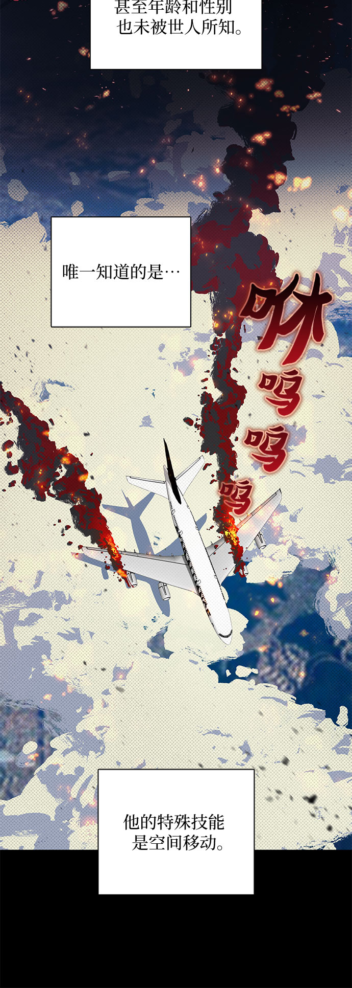 [第29话] 鬼怪(1)17
