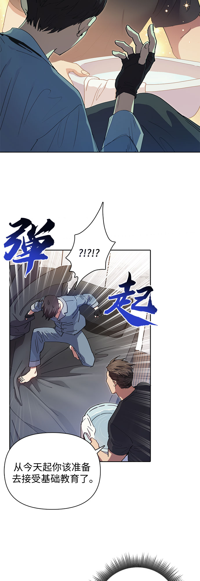 [第18话] OFF29
