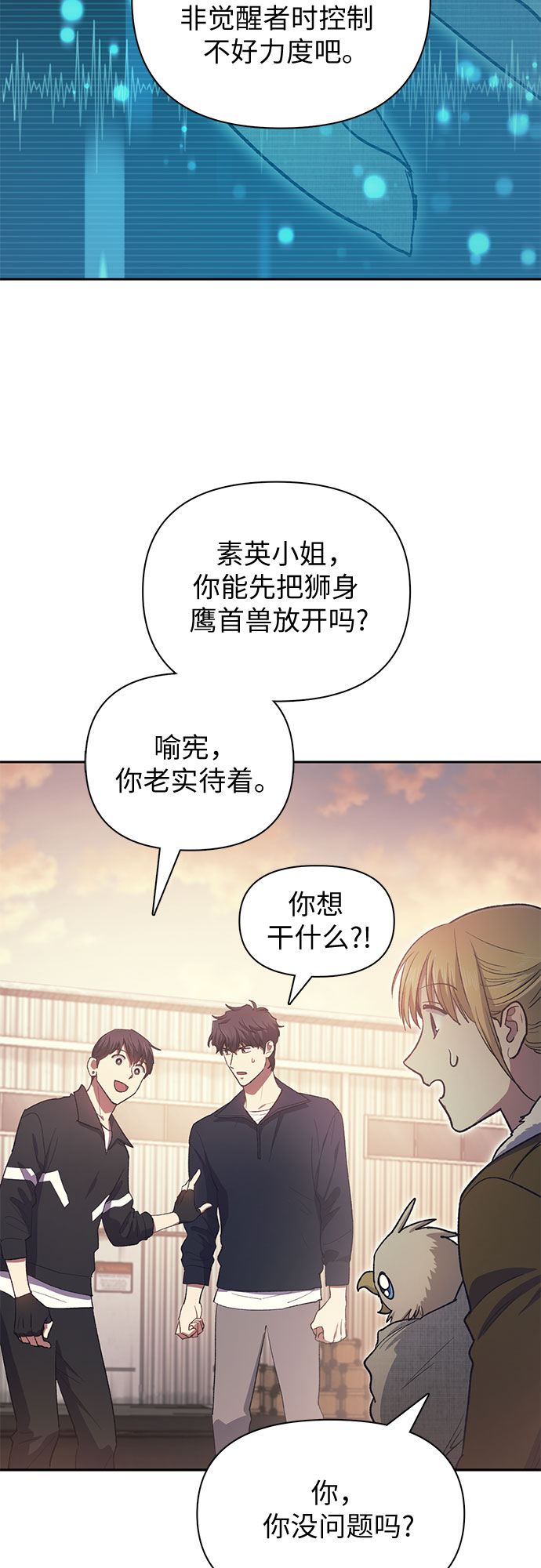 [第56话] 新的魔兽朋友们41