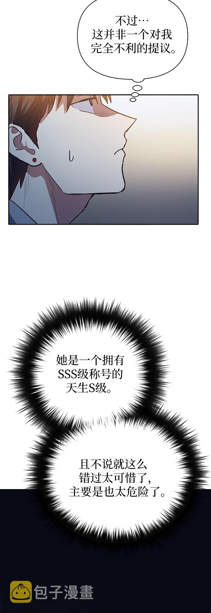 [第58话] 夜半的诅咒毒龙(2)10