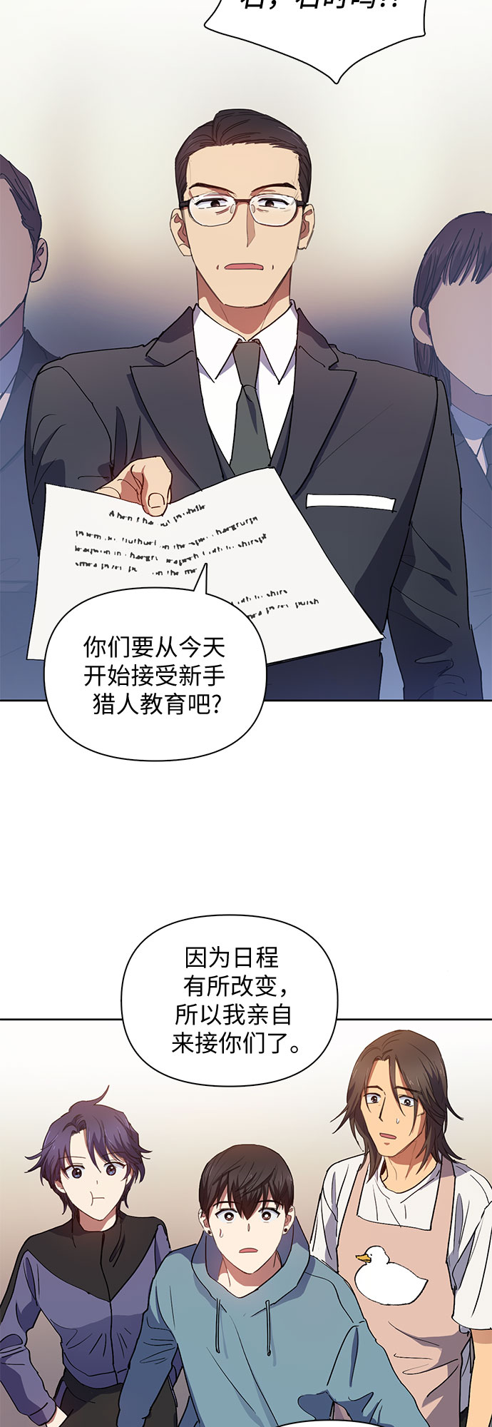 [第19话] 完美的养育者32