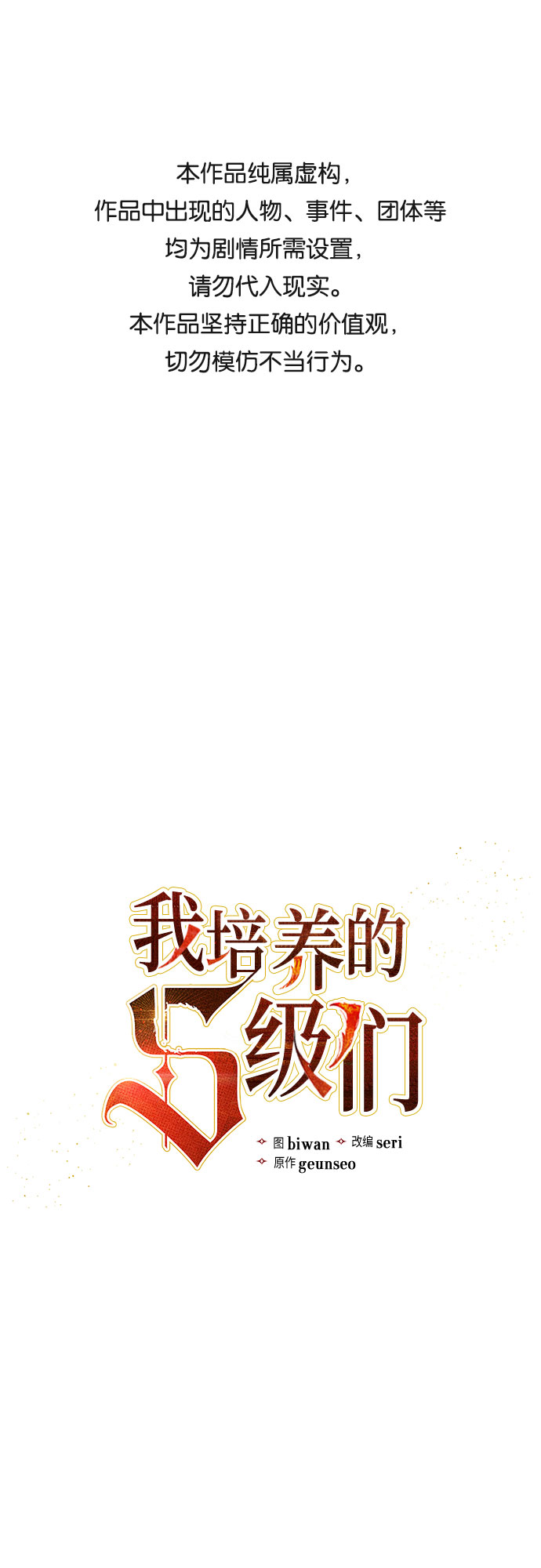 [第33话]  不要在背後说坏话0