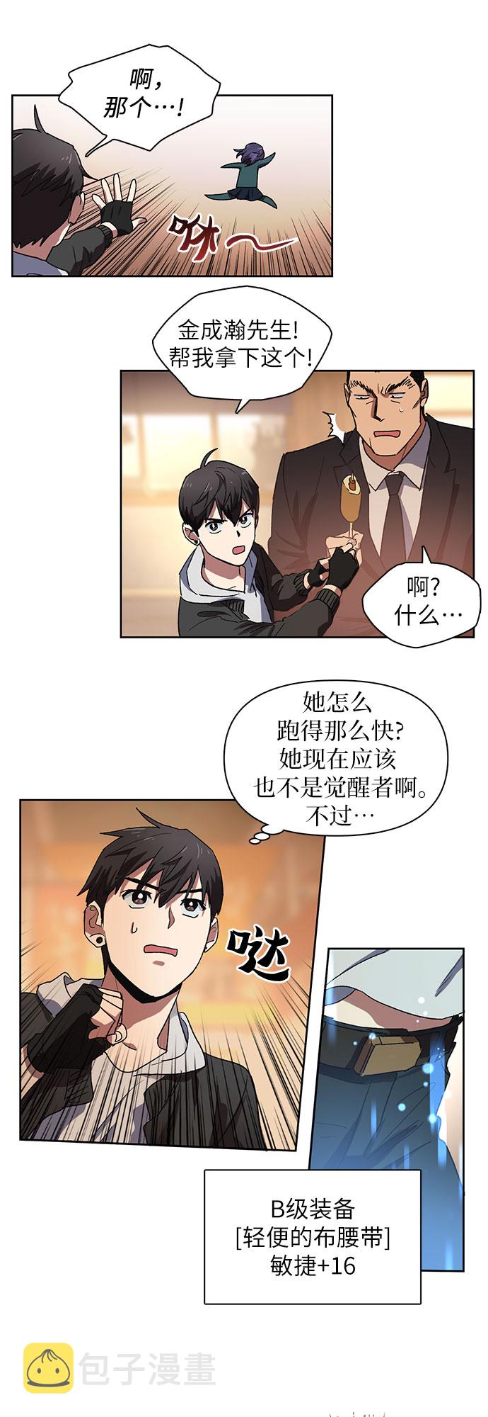 [第8话] 猎人协会23