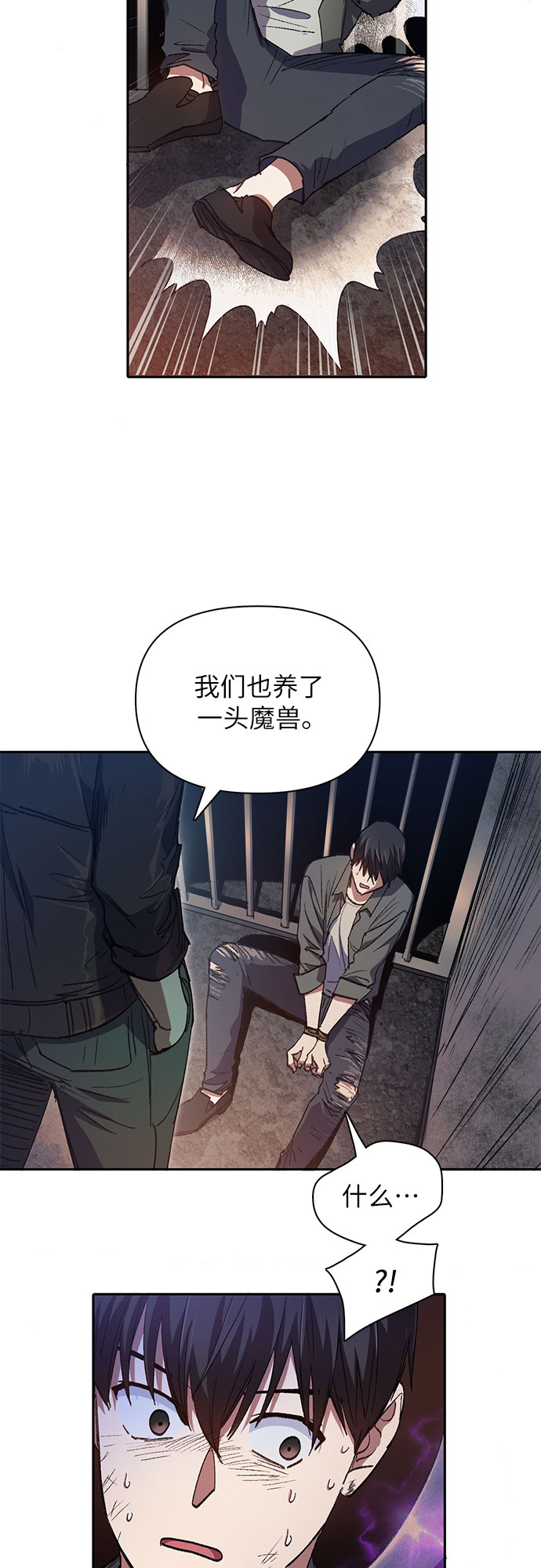 [第37话] 偶尔会变强23