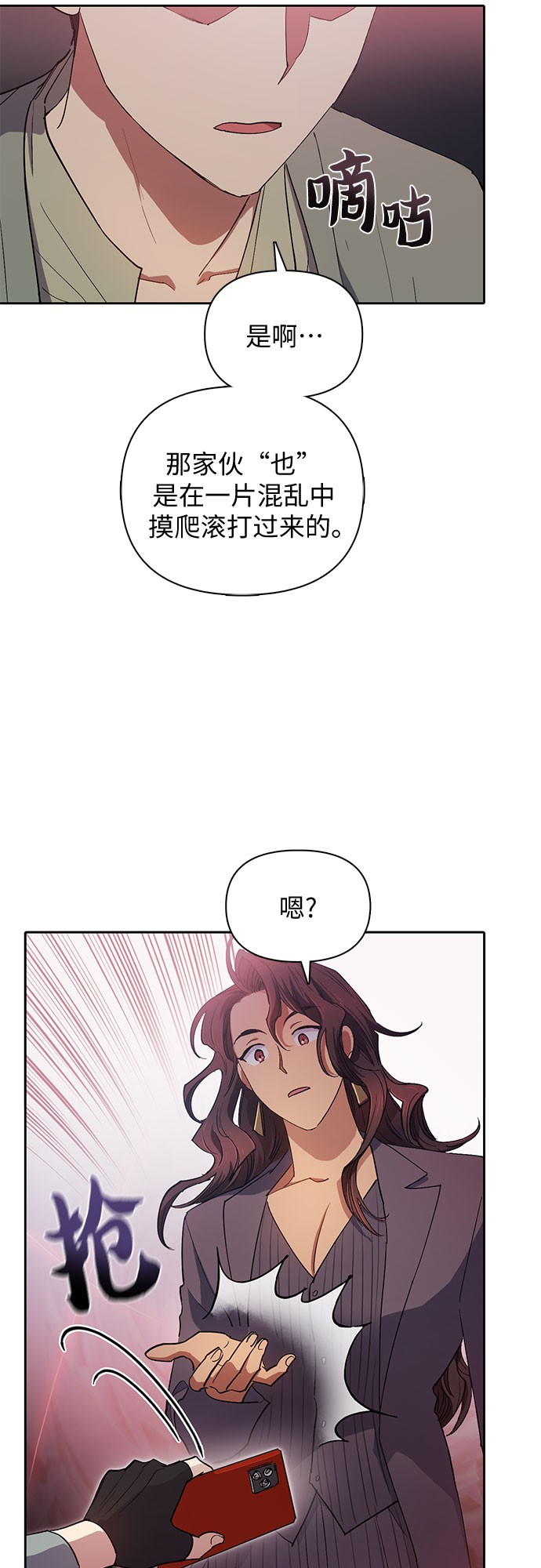 [第33话]  不要在背後说坏话27