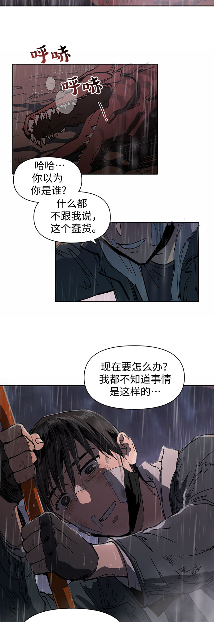 [第5话] 回归39