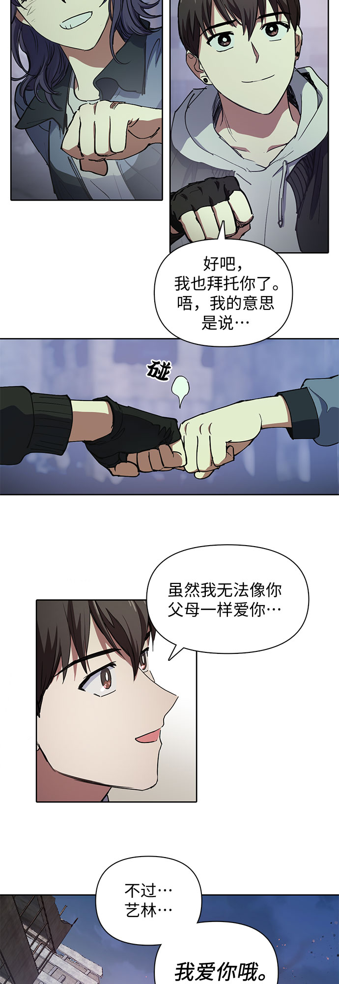 [第12话] 池鱼之殃24