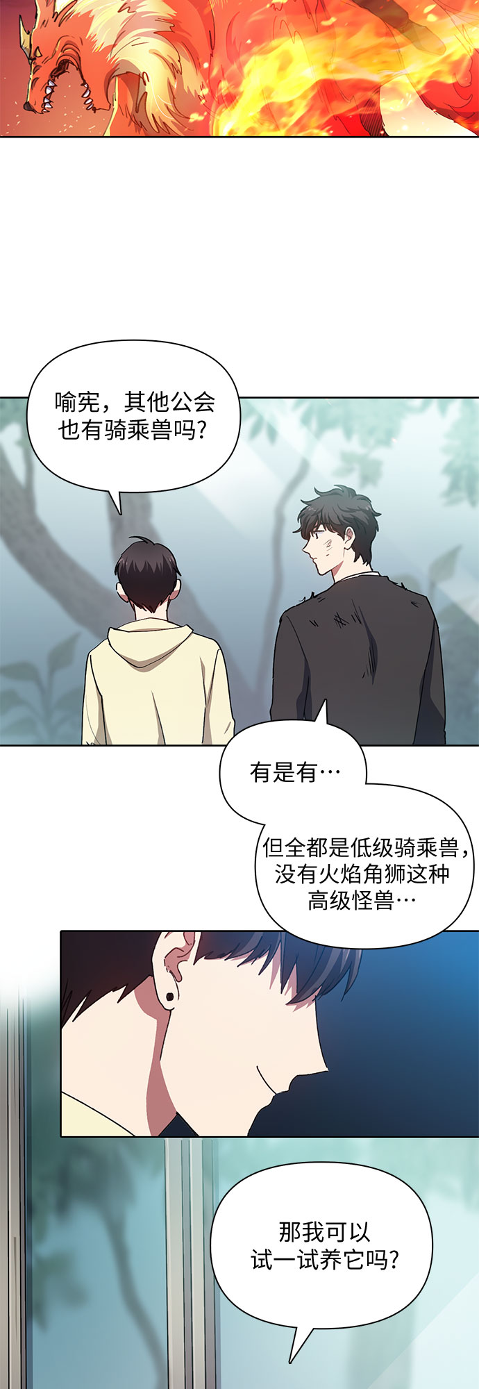 [第21话] 火焰角狮(1)40