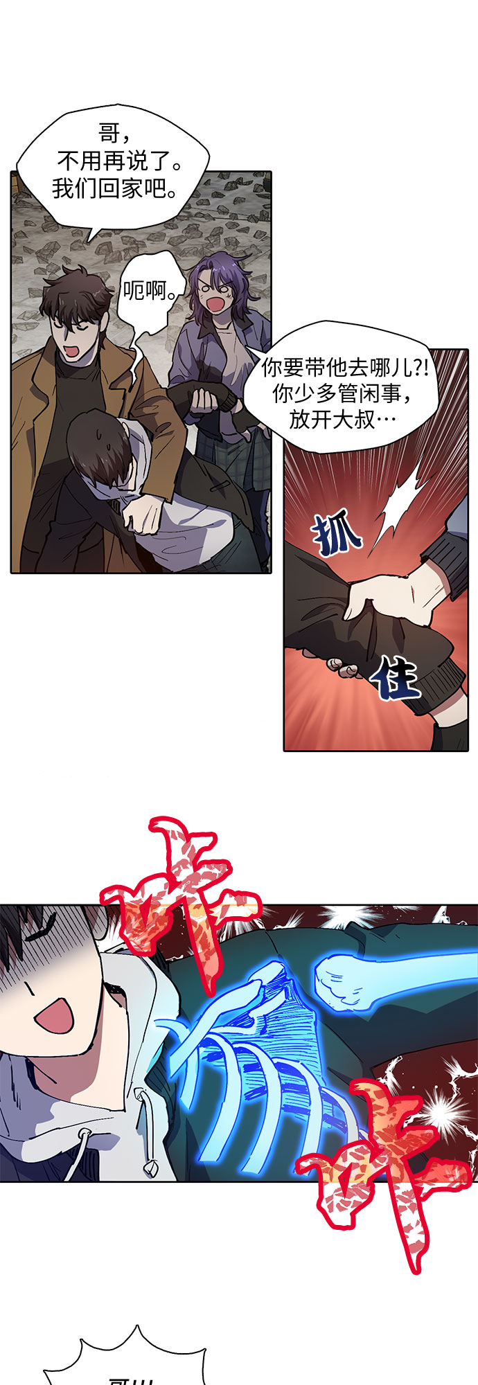 [第12话] 池鱼之殃13