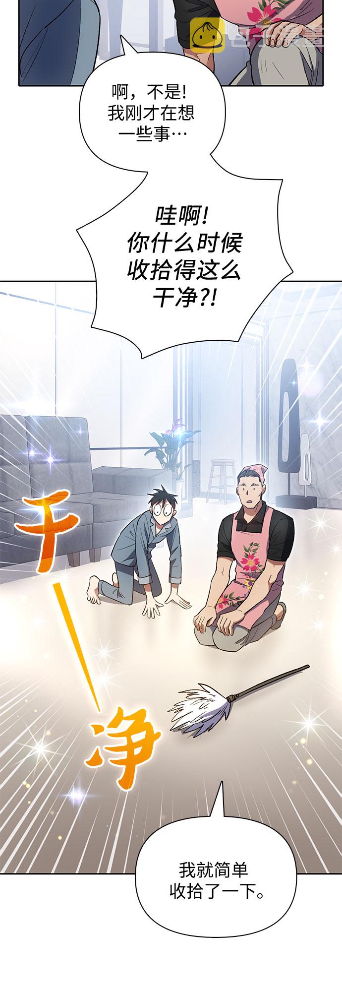 [第58话] 夜半的诅咒毒龙(2)24