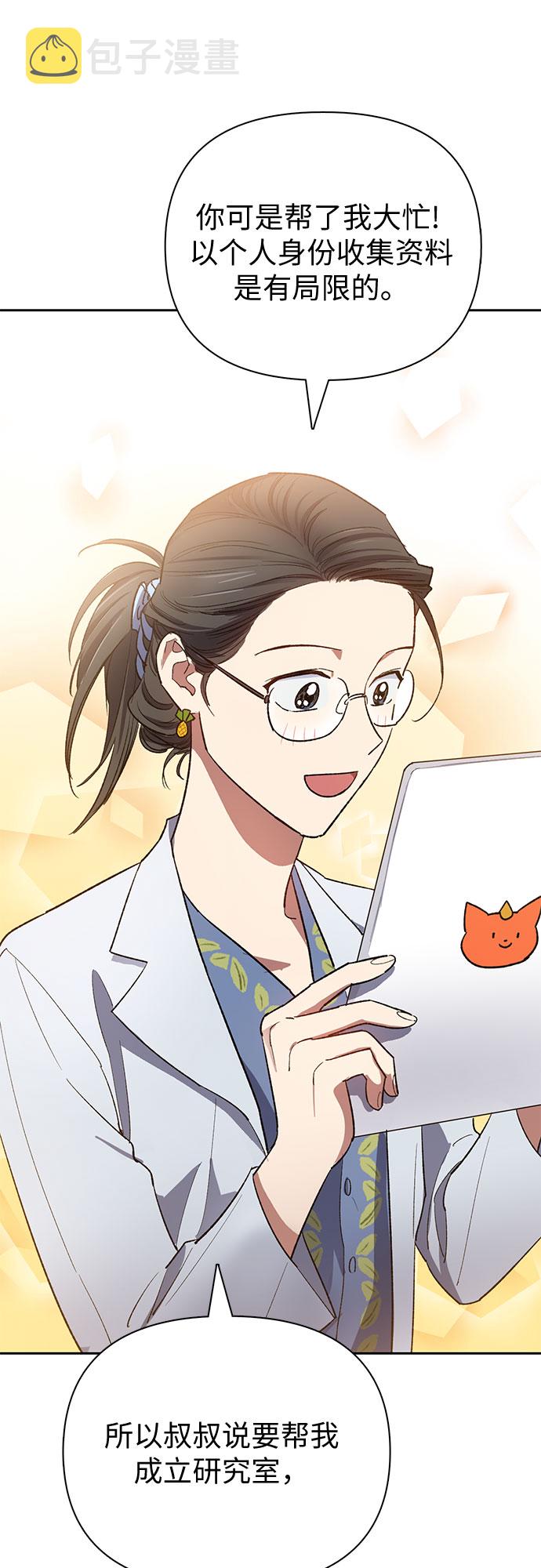 [第55话] 交流(2)28