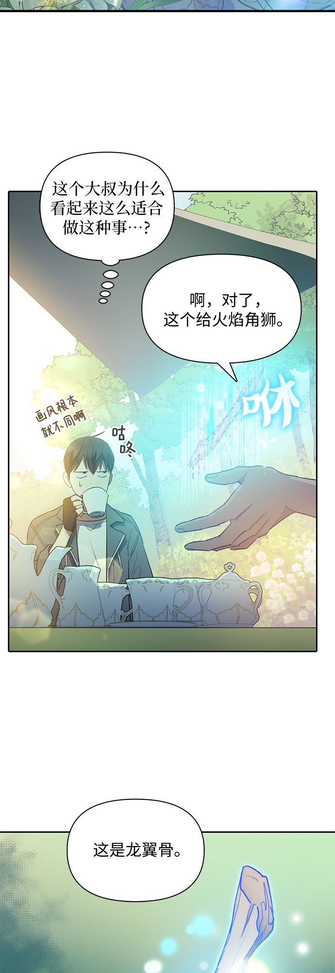 [第46话] 先约会吧(1)27