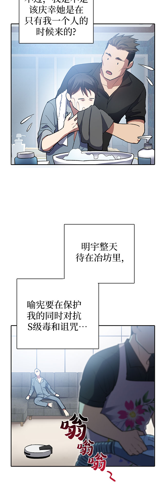 [第58话] 夜半的诅咒毒龙(2)20