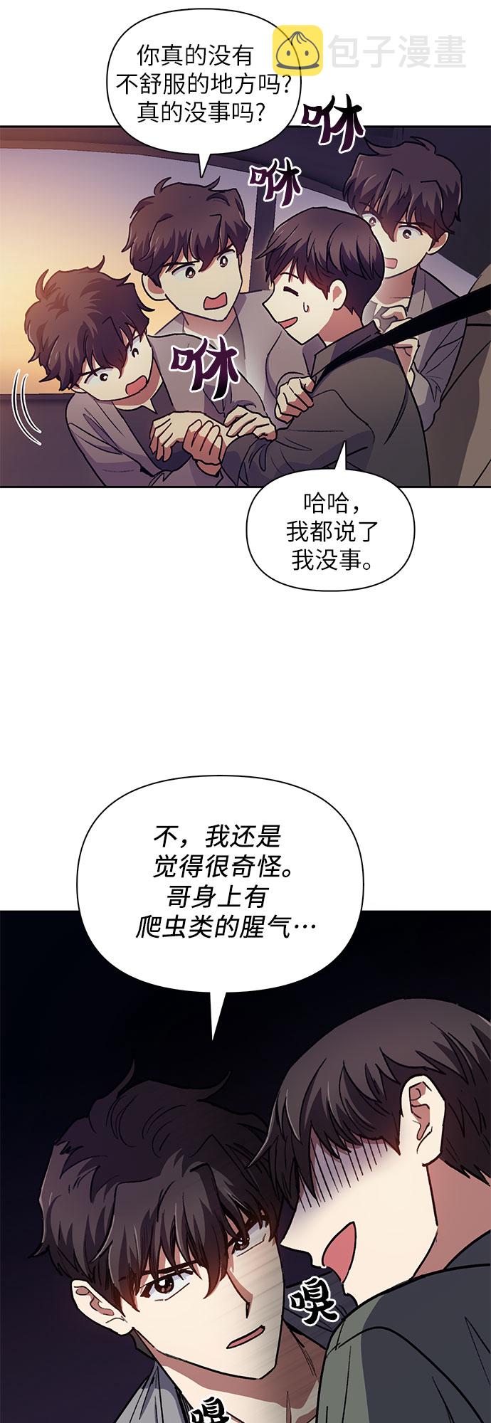 [第40话] 暂时先装弱16