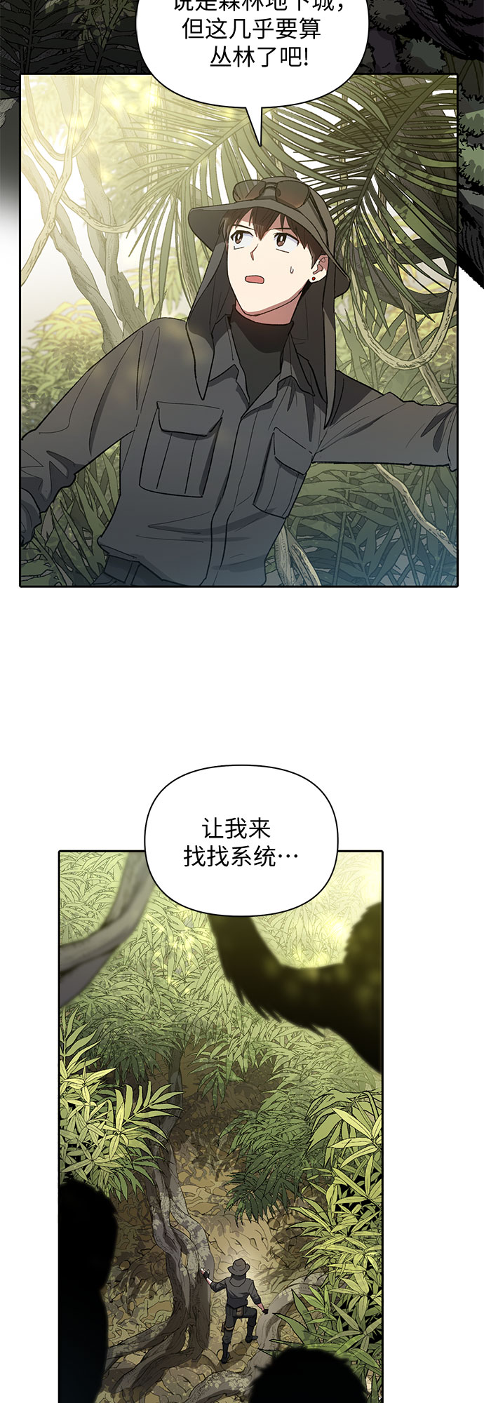 [第49话] 来啊，地下城27