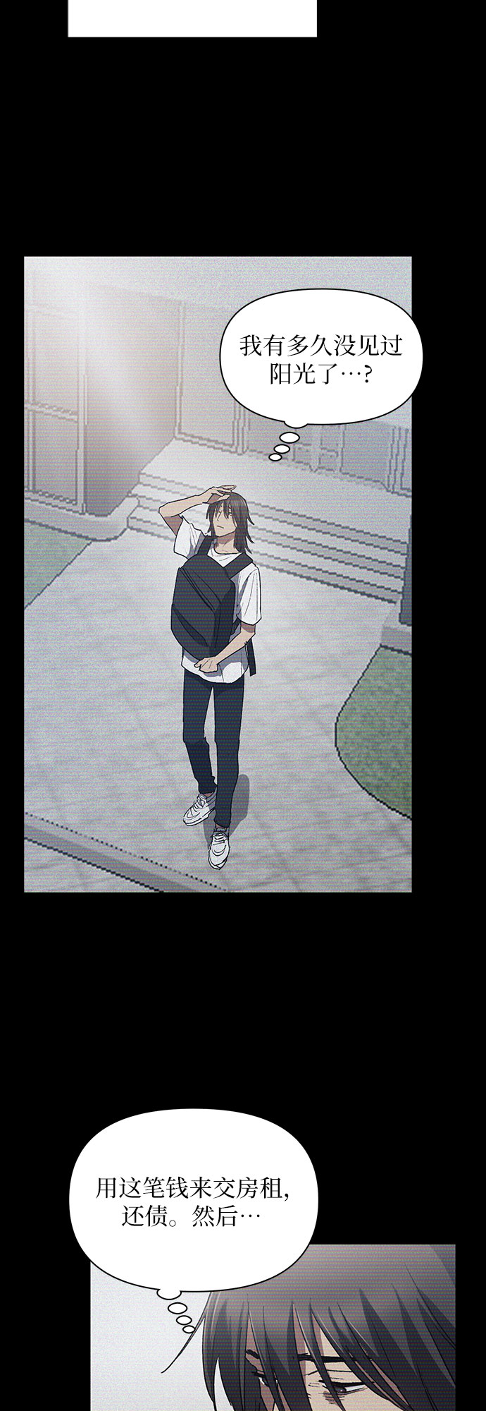 [第43话] 结束彷徨33