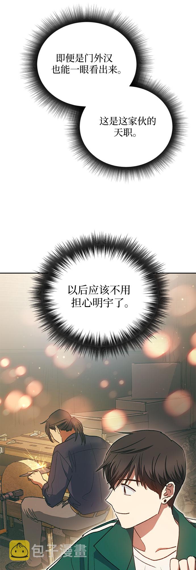 [第34话] 重复作业专业化31