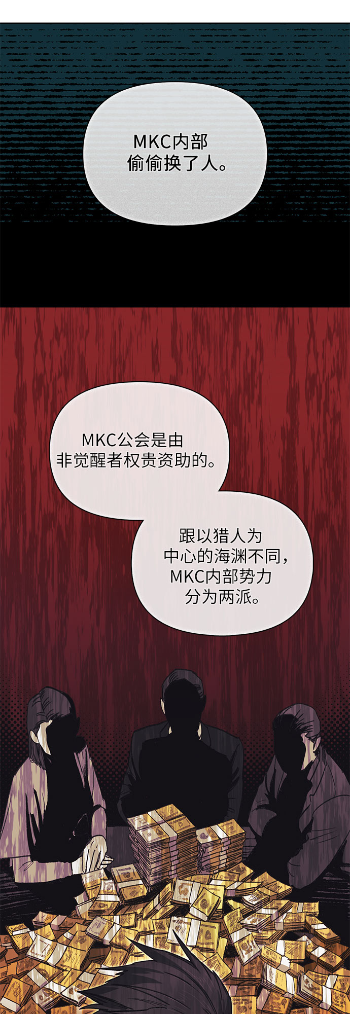 [第37话] 偶尔会变强36