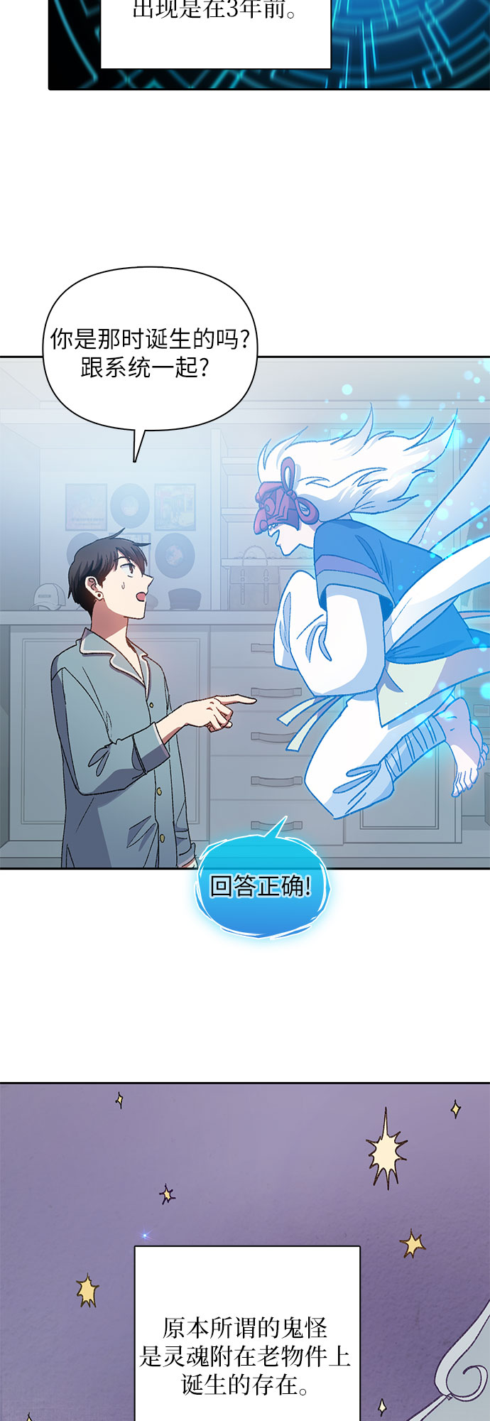 [第31话] 地下城+水碓8