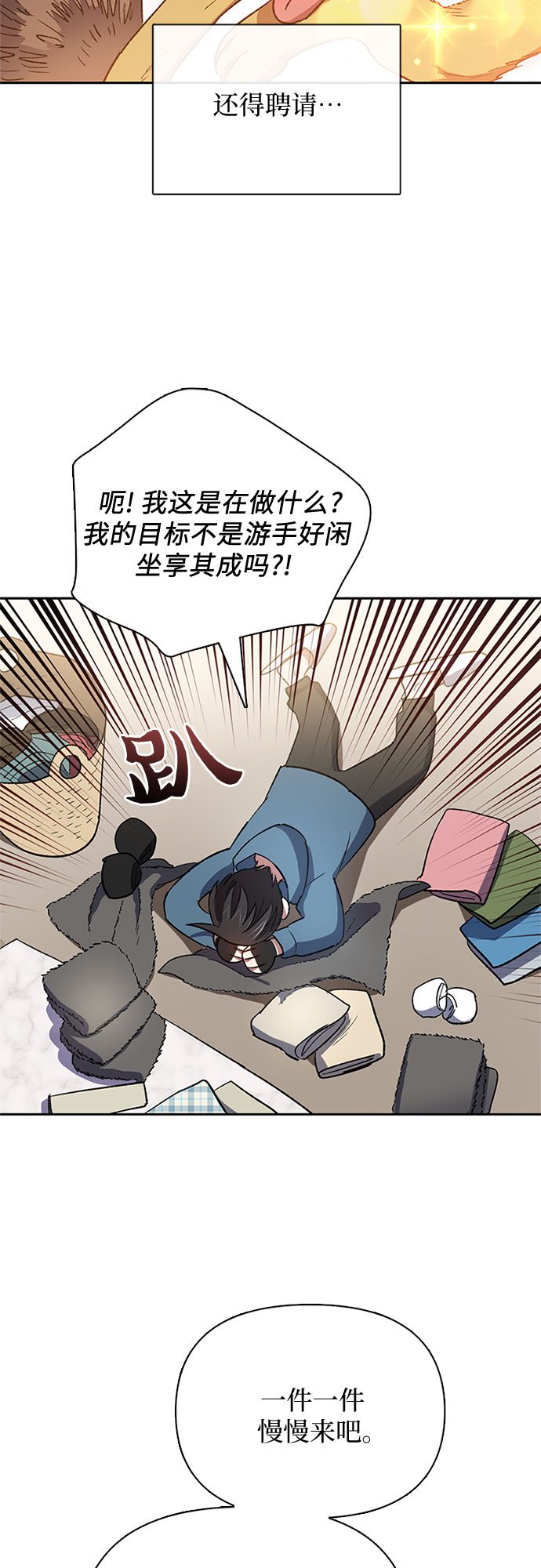 [第51话] 唧唧(2)54