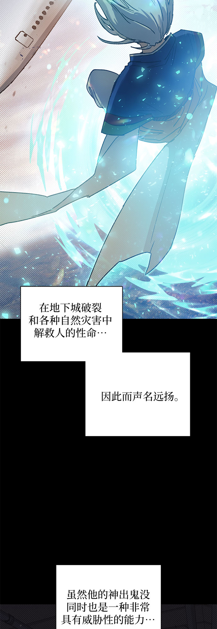 [第29话] 鬼怪(1)19