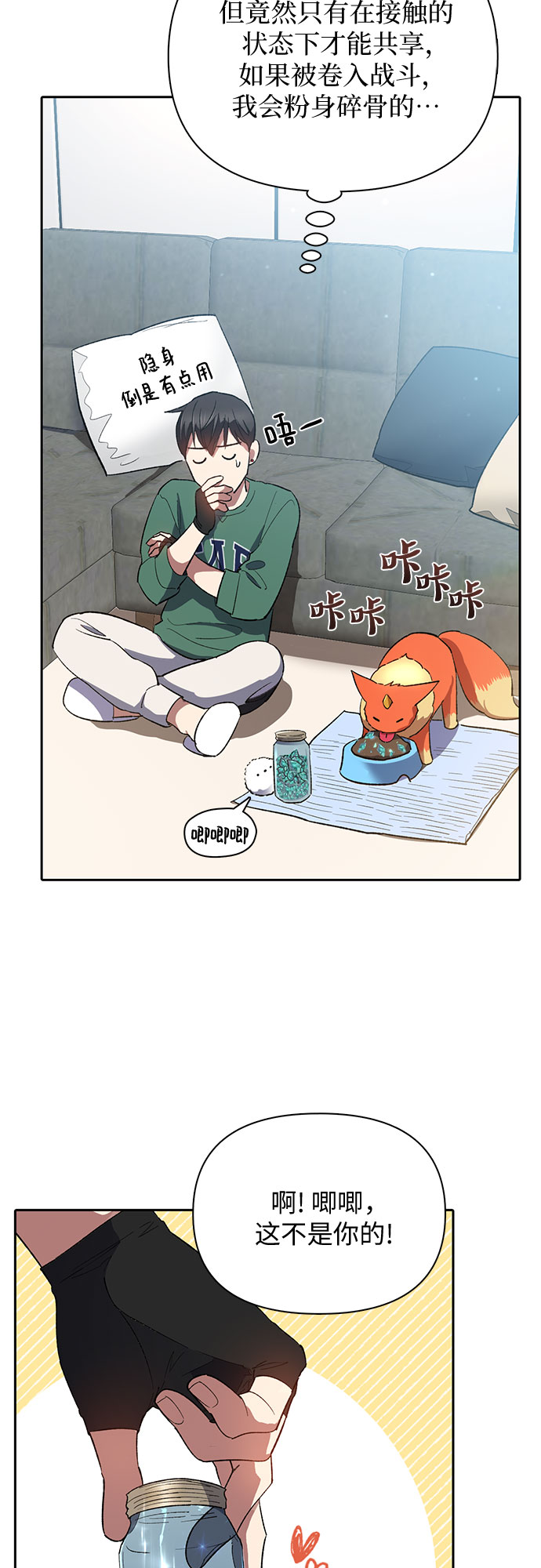 [第51话] 唧唧(2)33