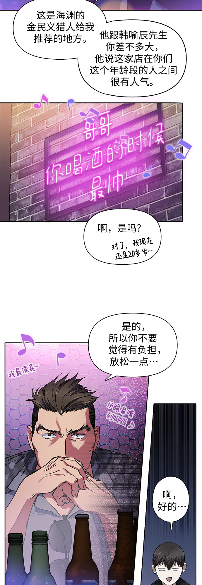 [第18话] OFF5