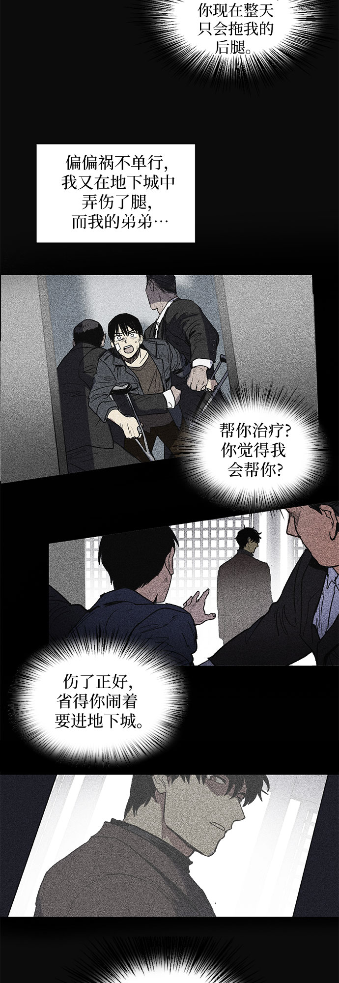 [第3话]  F级(2)12