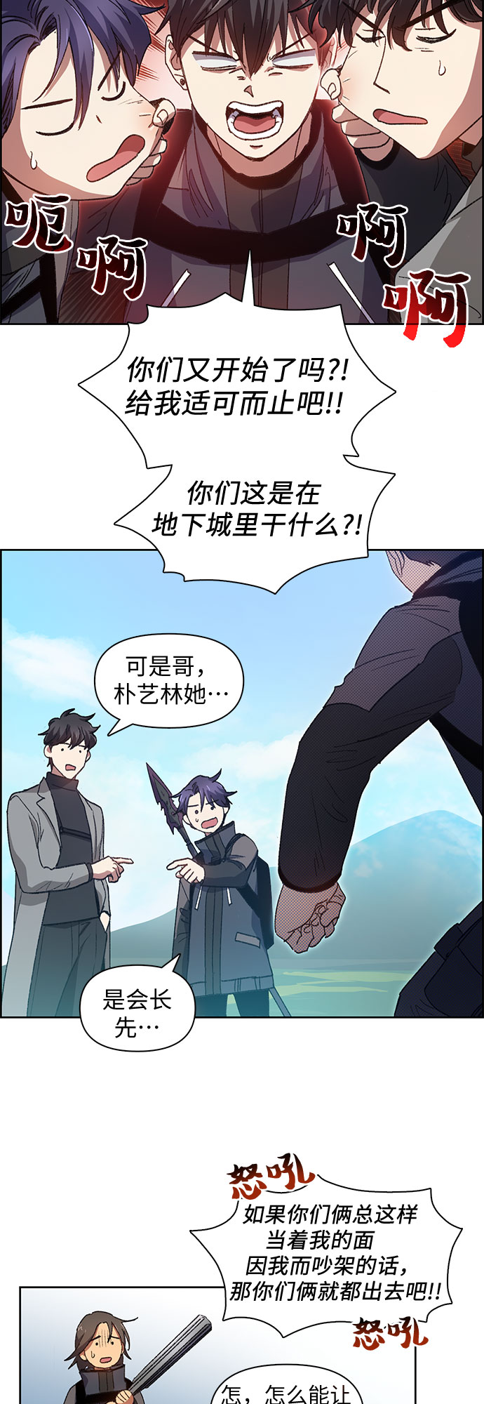 [第23话] 攻略地下城实习35