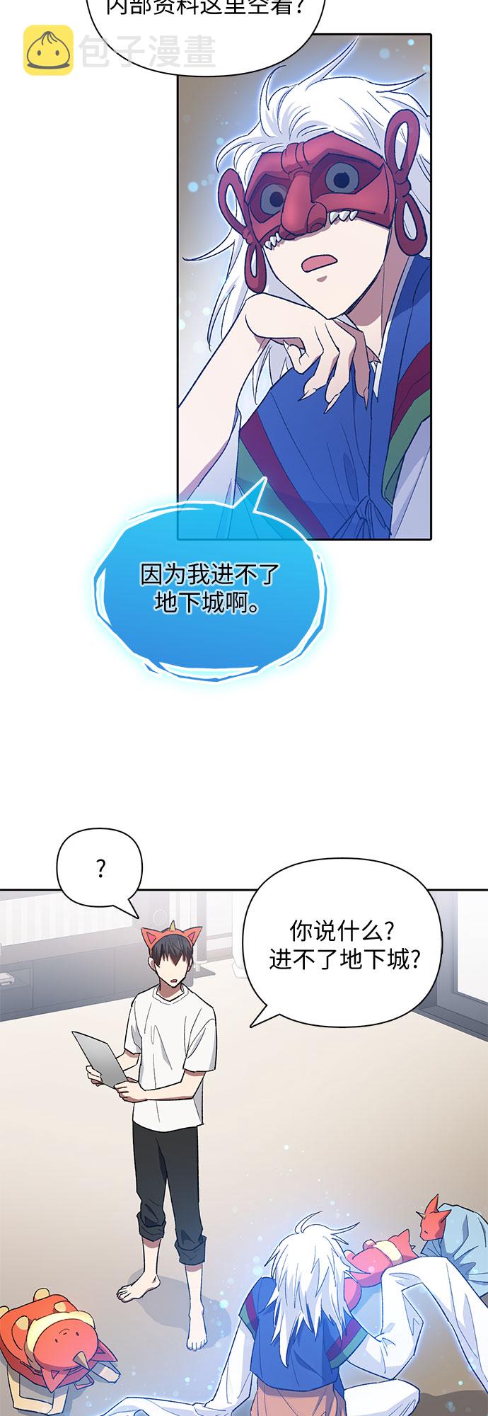 [第48话] 来自系统的信息23