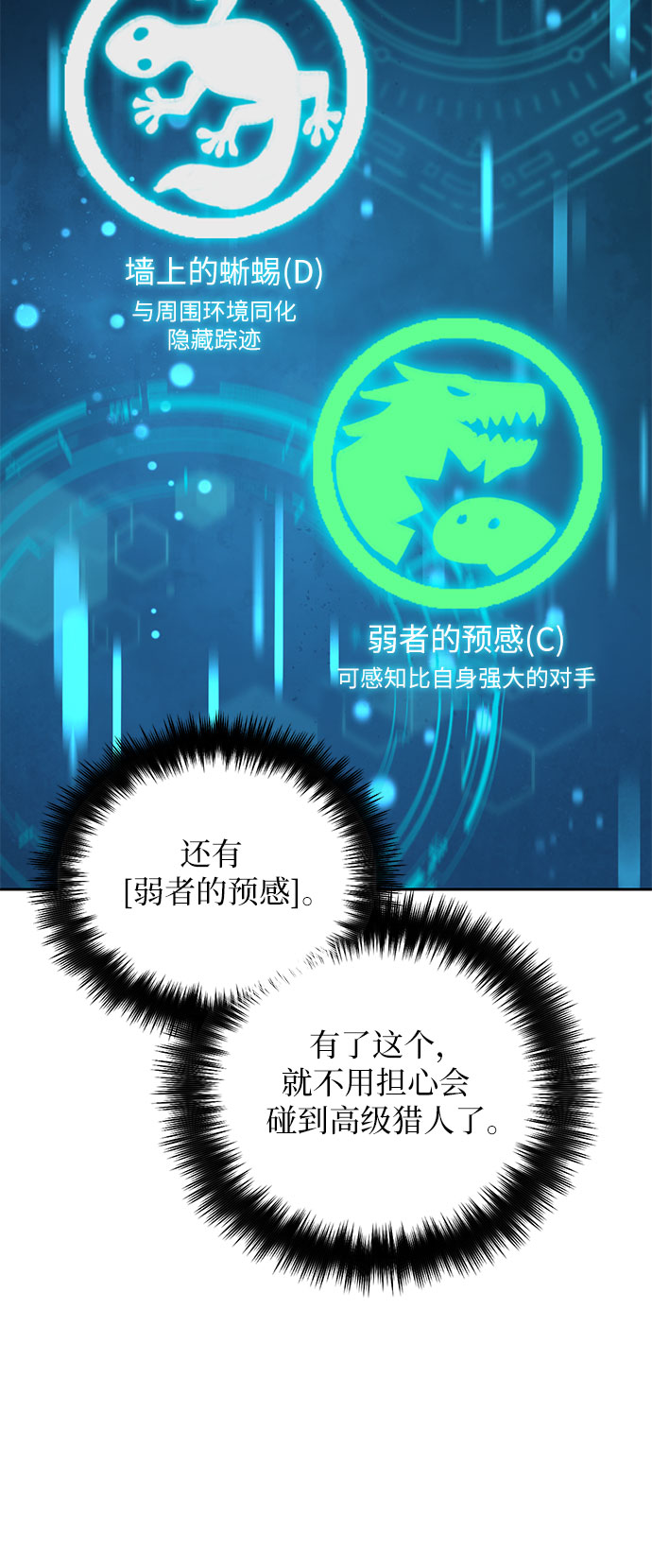 [第39话] 这里最有经验的人5