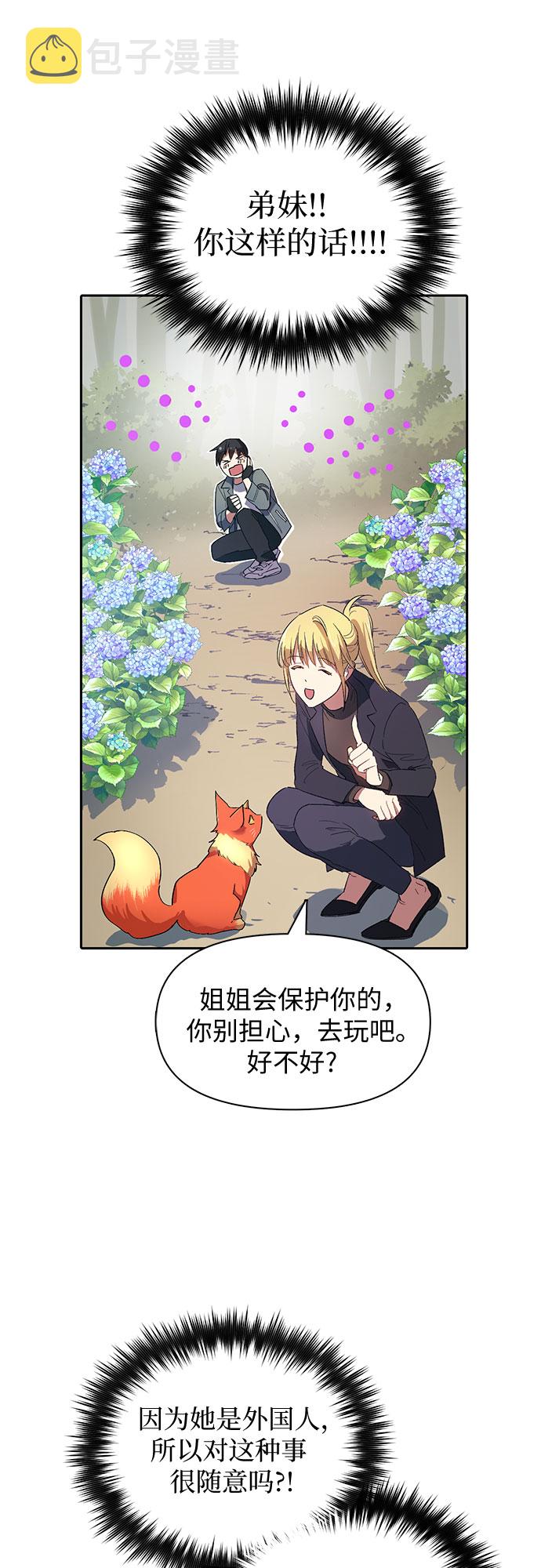 [第46话] 先约会吧(1)6