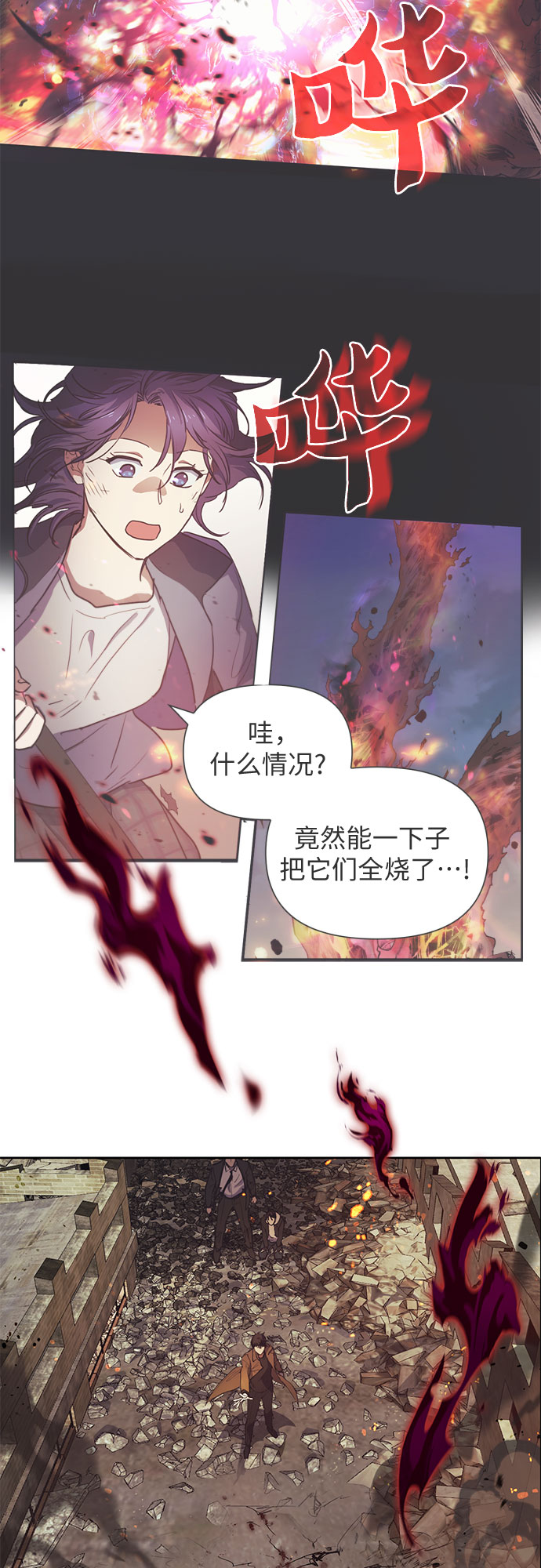 [第12话] 池鱼之殃1