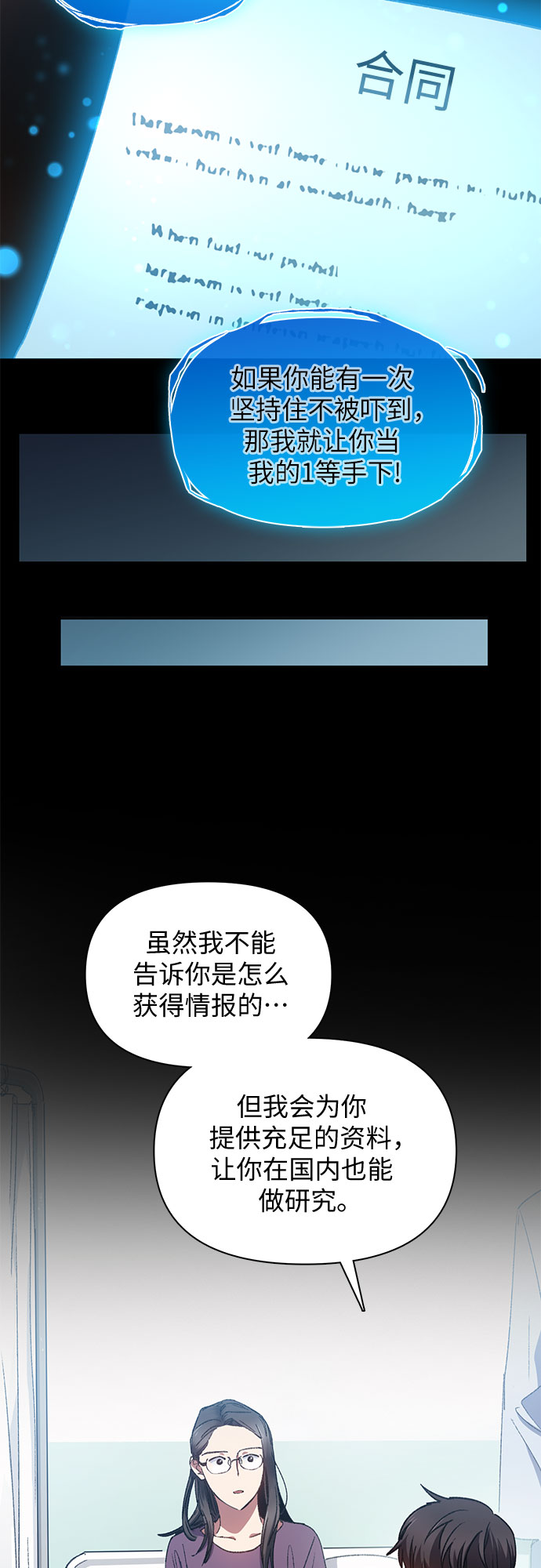 [第30话] 鬼怪(2)20