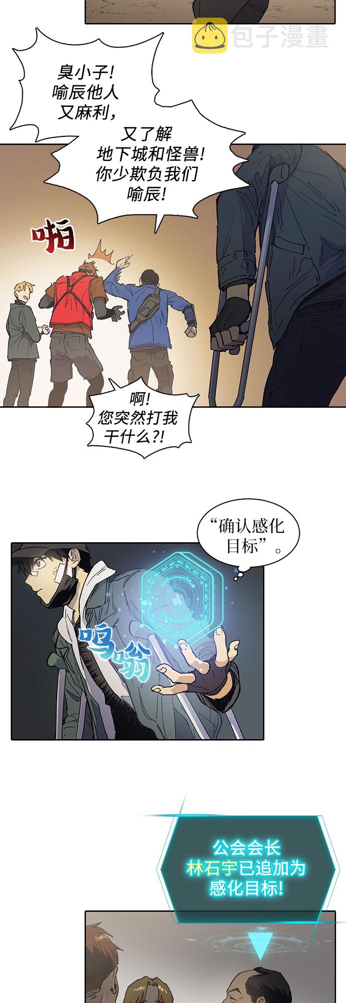 [第2话] F级(1)21