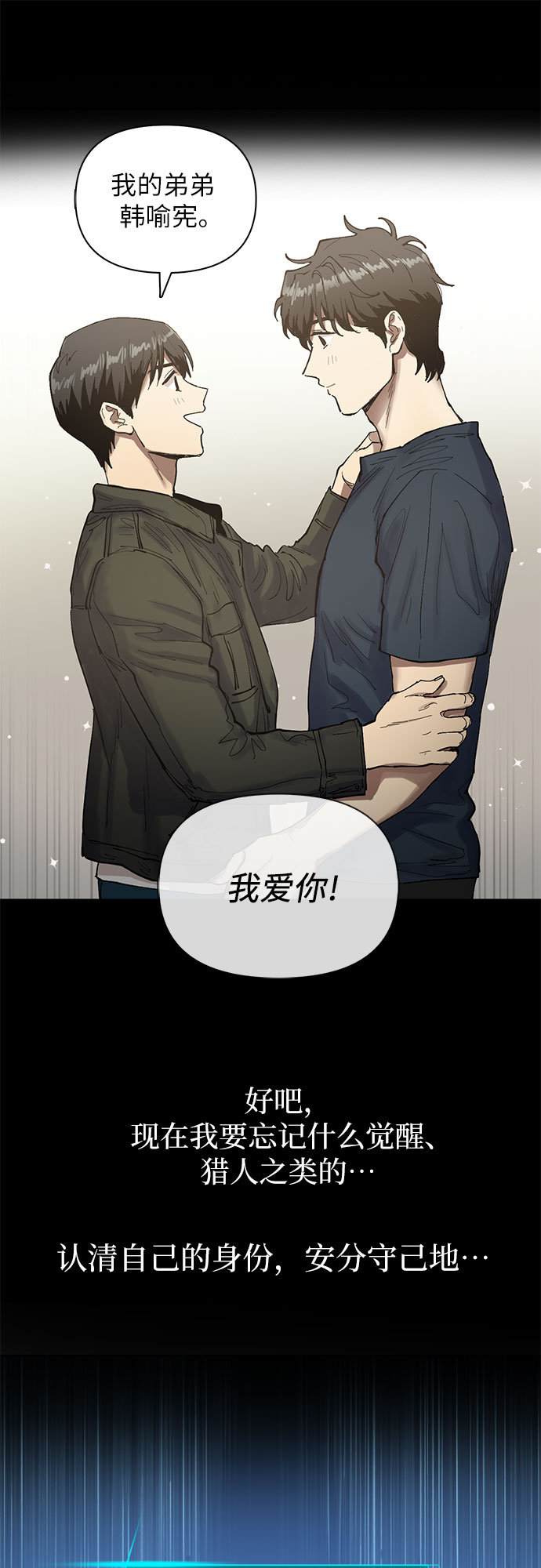 [第5话] 回归69
