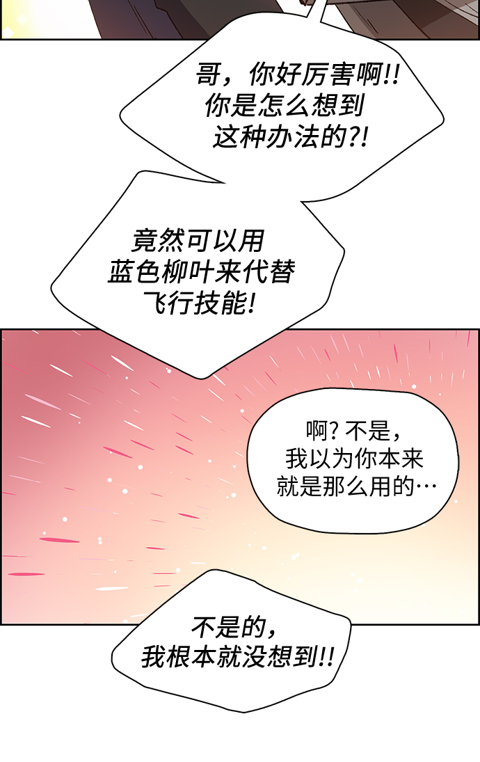 [第25话] 不是那麽用的22