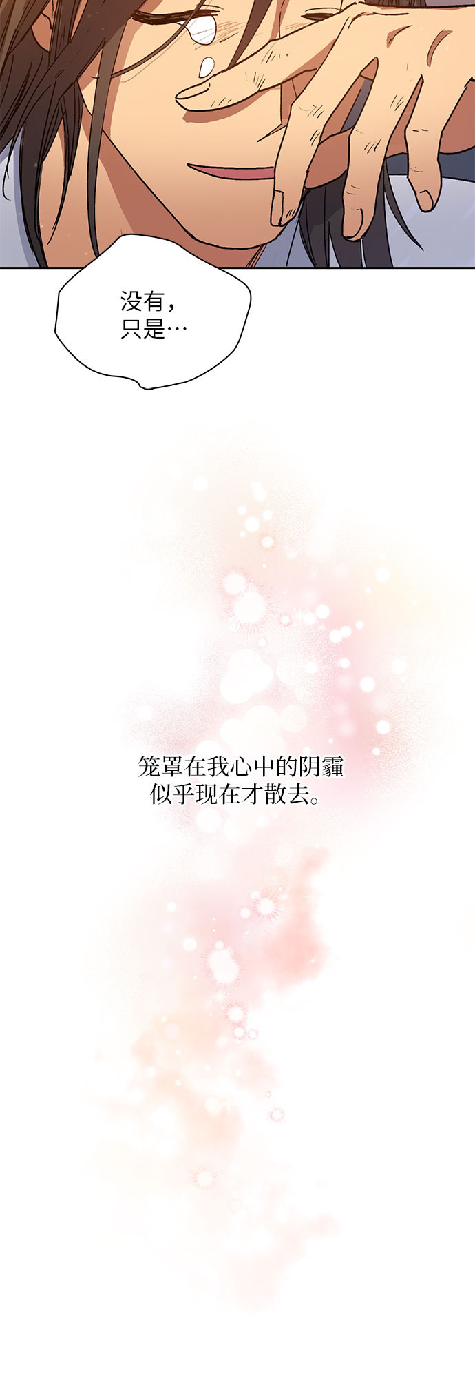 [第43话] 结束彷徨16
