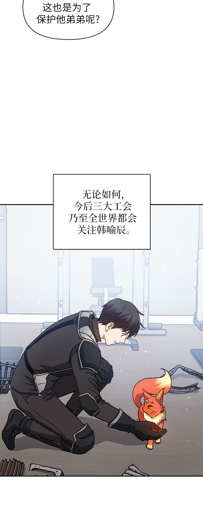 [第26话] 魔兽饲养员52