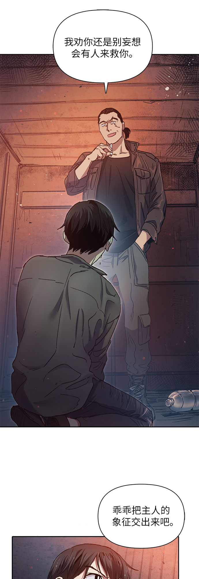 [第37话] 偶尔会变强1
