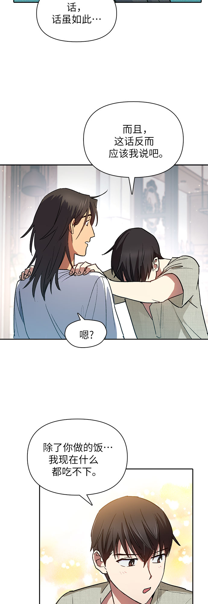 [第43话] 结束彷徨21