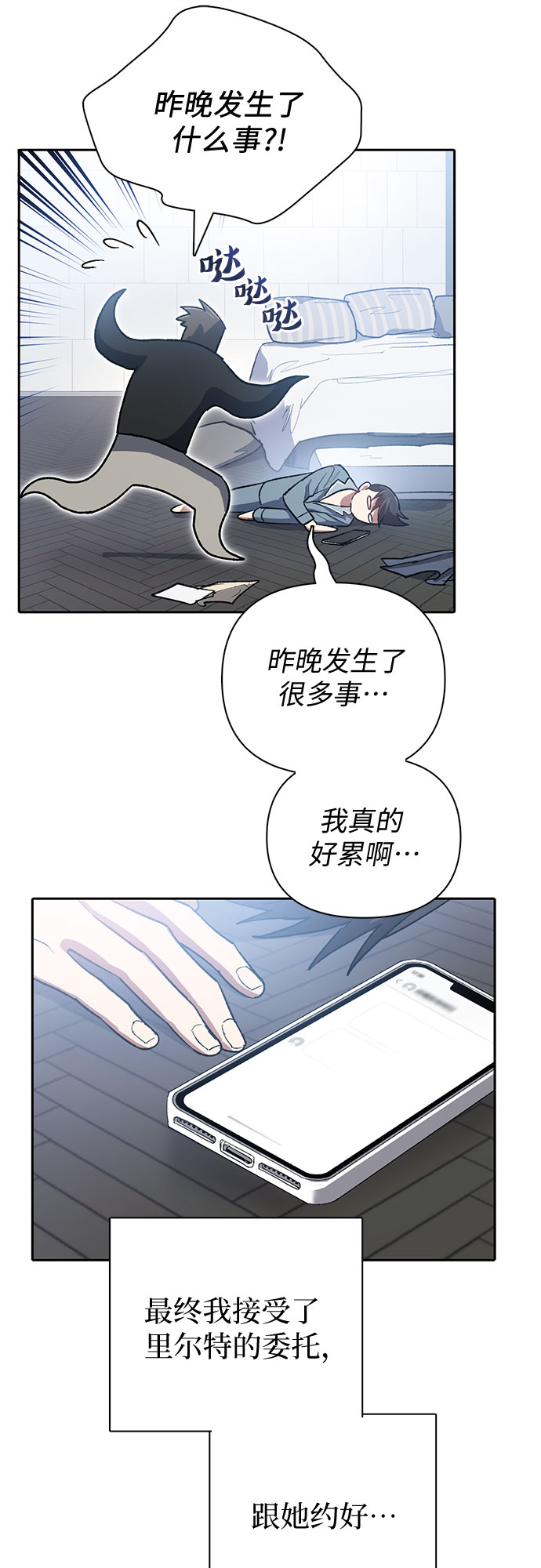[第58话] 夜半的诅咒毒龙(2)17