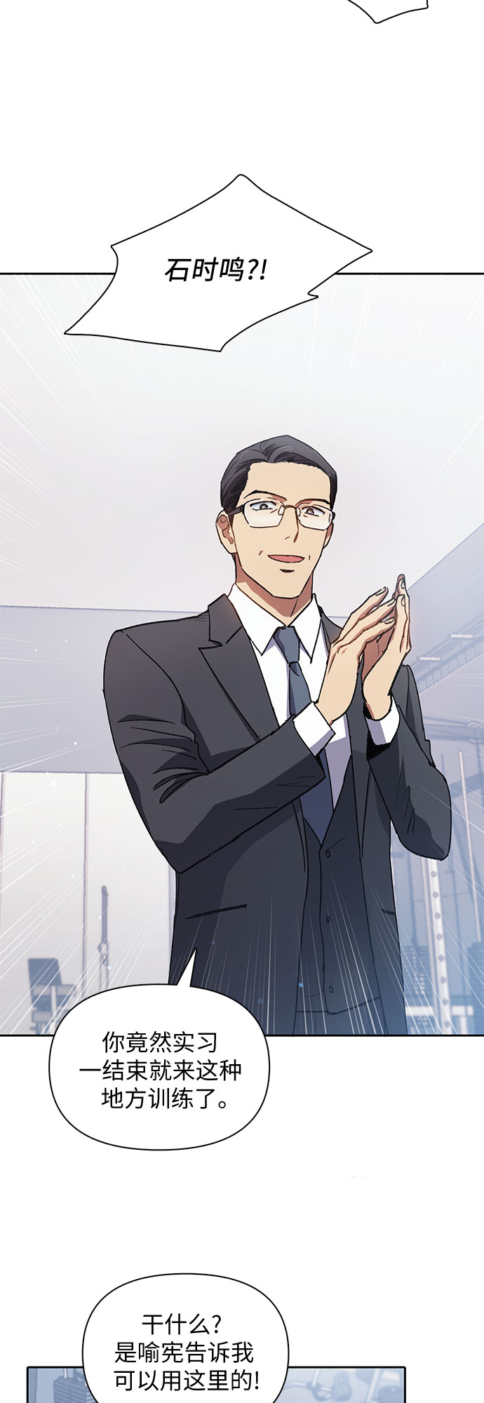 [第26话] 魔兽饲养员18