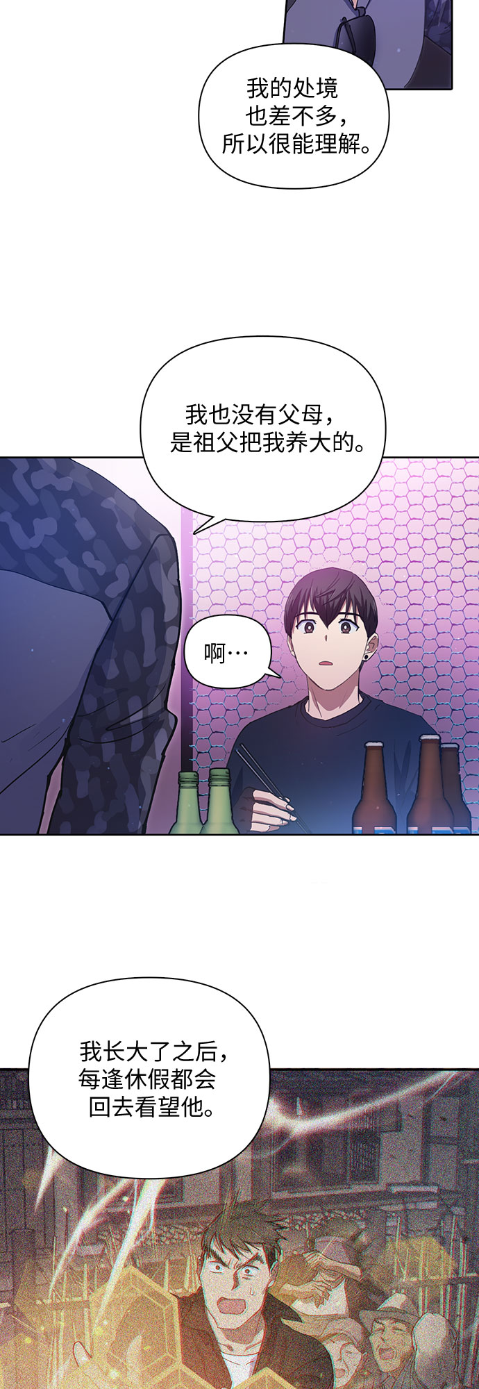 [第18话] OFF15