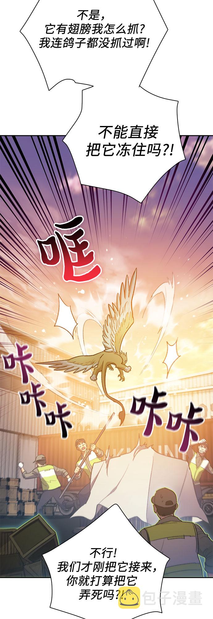[第56话] 新的魔兽朋友们27