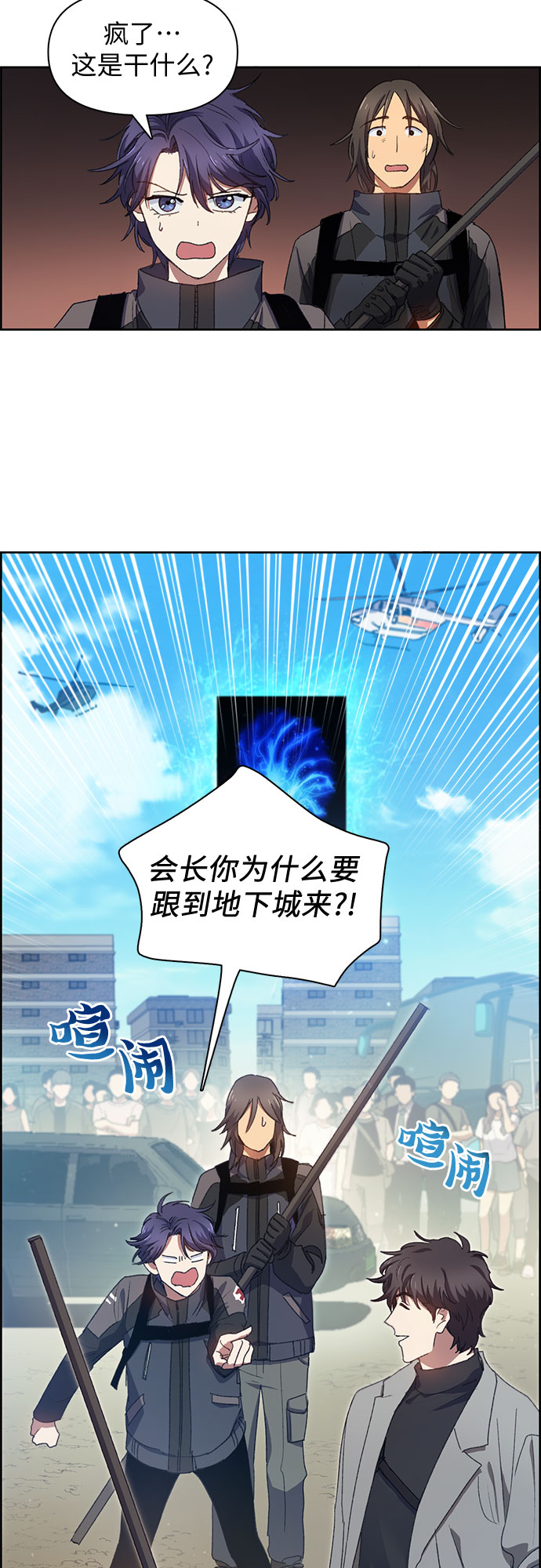 [第22话] 火焰角狮(2)37