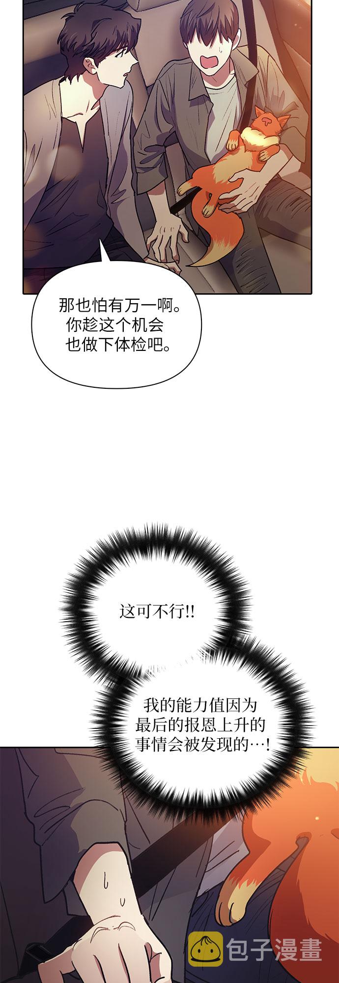 [第40话] 暂时先装弱12
