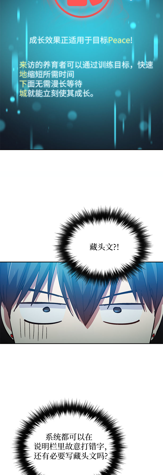[第48话] 来自系统的信息59