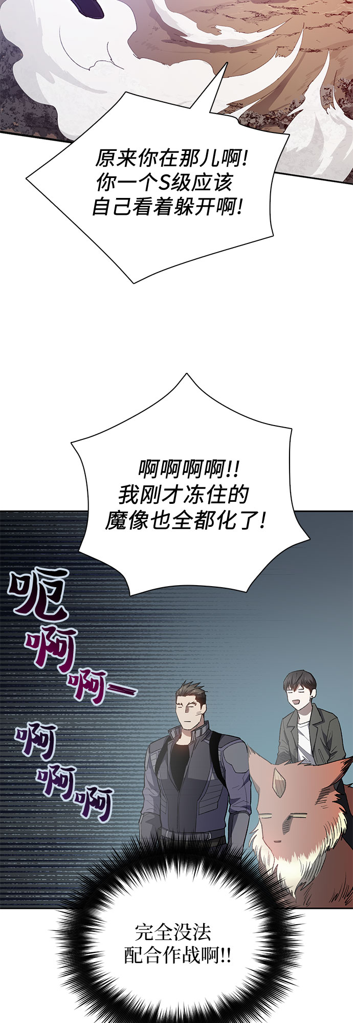 [第59话] 一起去地下城吧(1)23