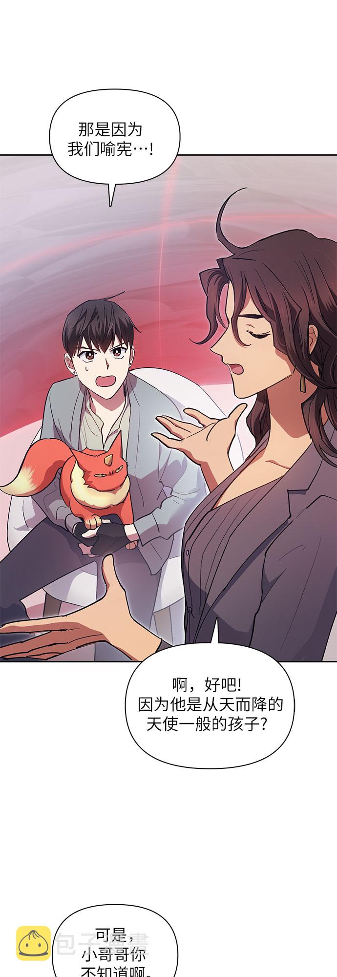 [第32话] 我的弟弟…47